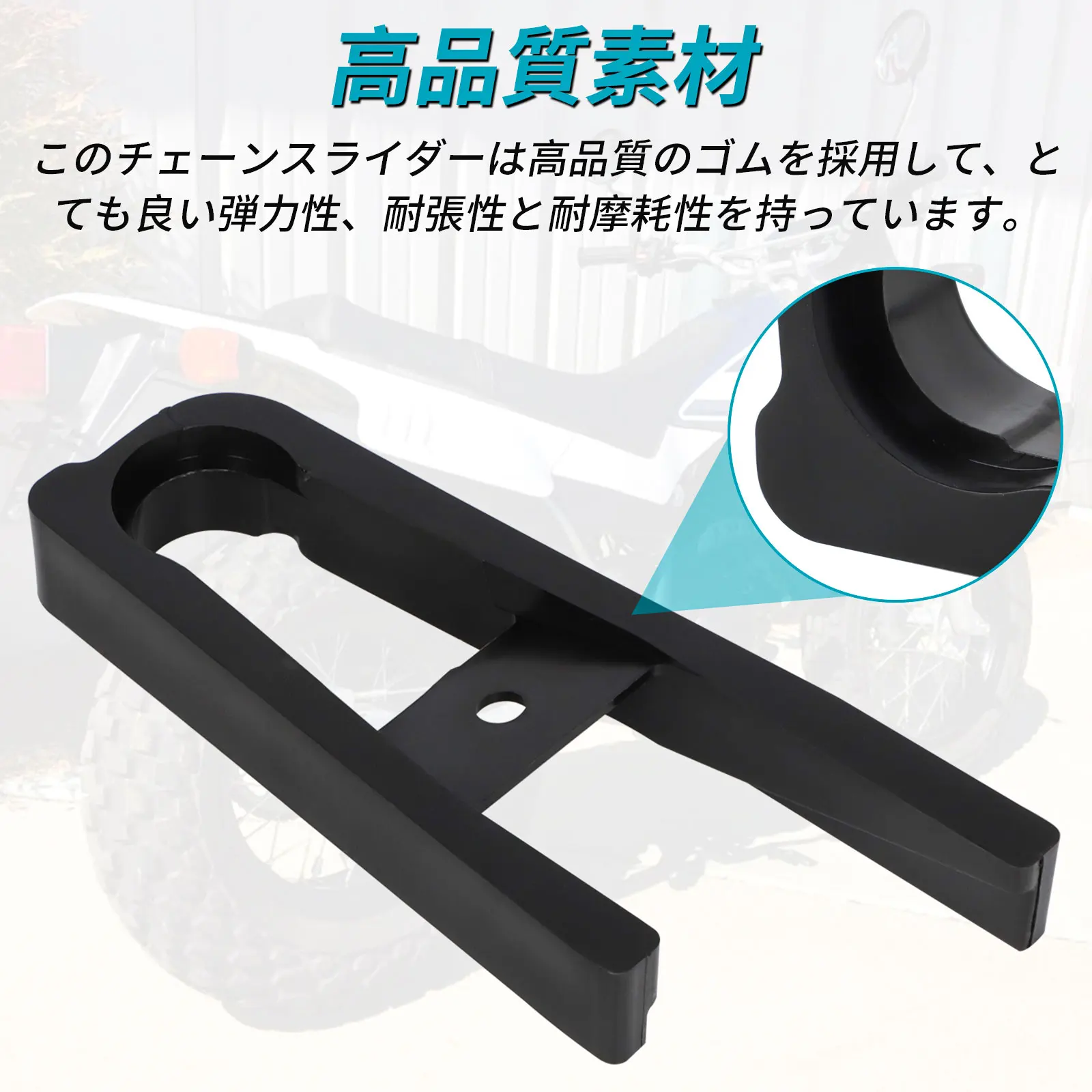 Protector de basculante para cadena de motocicleta