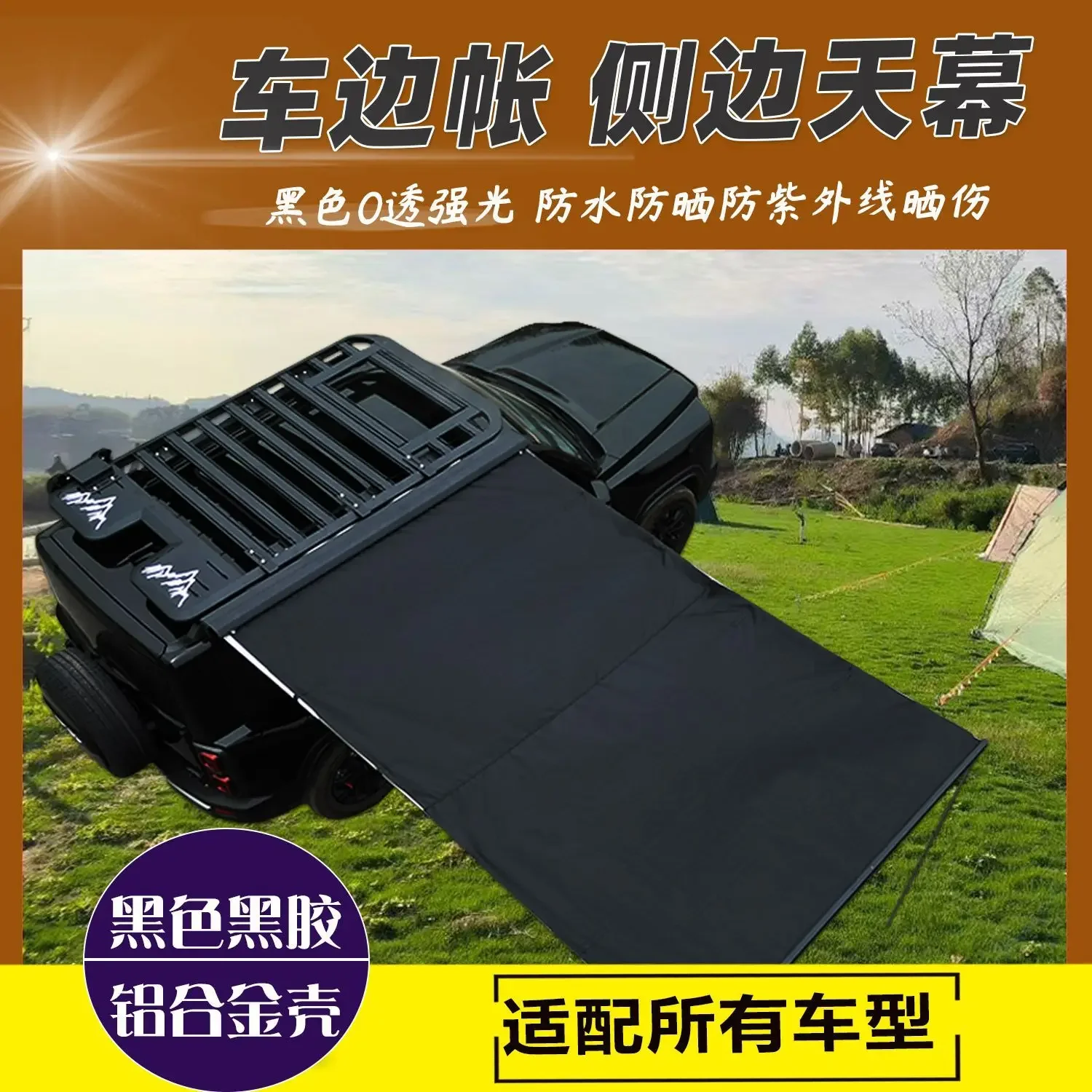 GoodOff-road Toldo lateral portaequipajes para acampar SUV - imagen 2