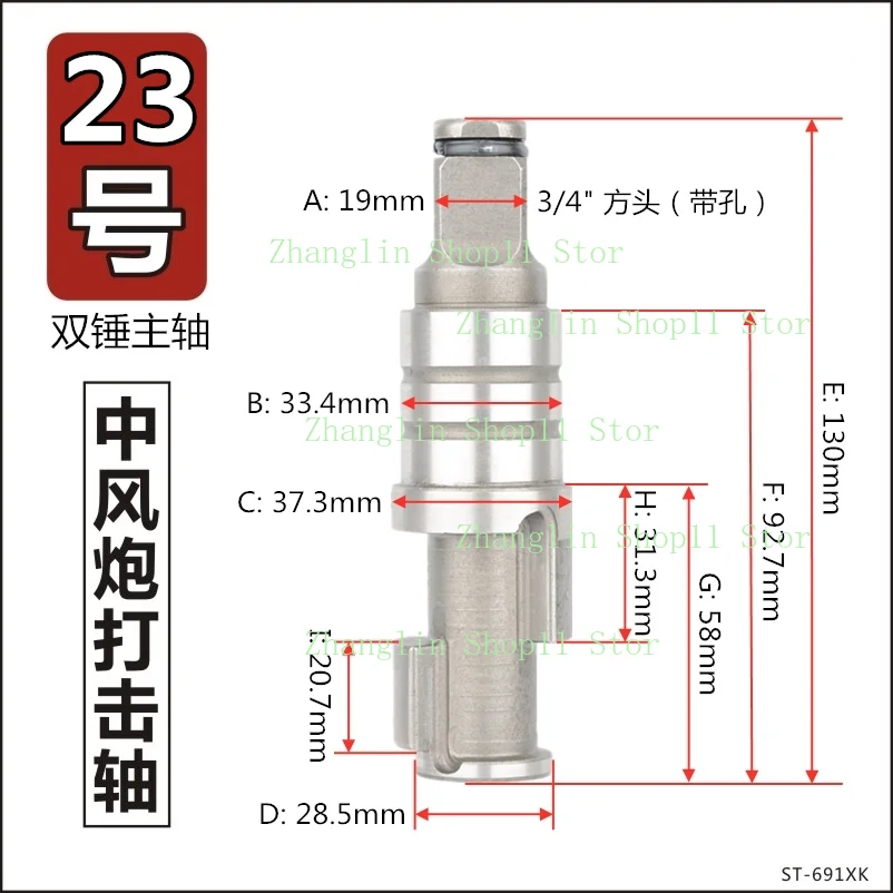 Husillo para llave de impacto neumática de 3/4 y 1 pulgada - imagen 3