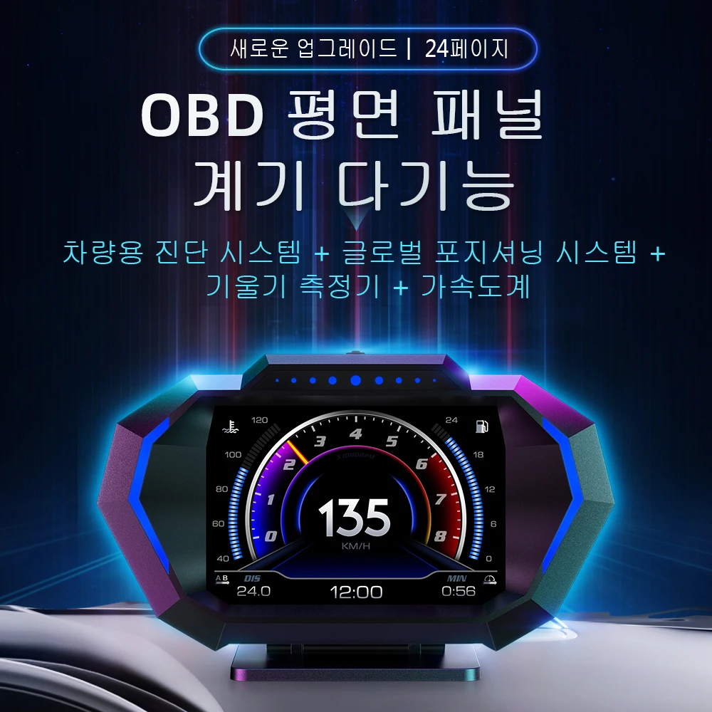 Tablero digital inteligente OBD GPS con velocímetro y pantalla frontal - imagen 3