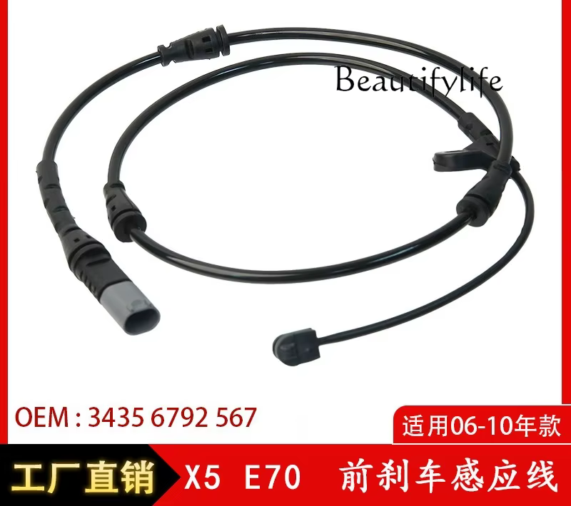 Adecuado para línea de sensor de freno delantero X7 E70, línea de sensor de freno, línea de alarma delantera 34356792567 - imagen 5