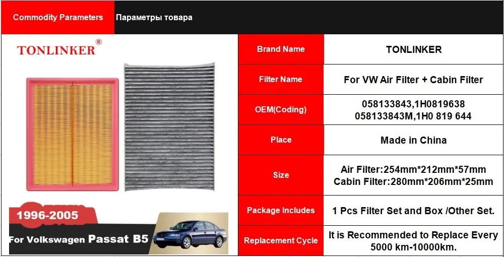 Imagen del filtro de cabina TONLINKER – vista frontal