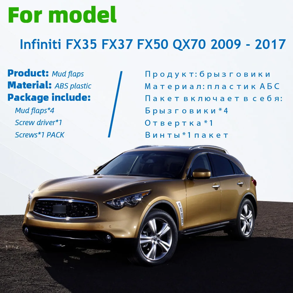 Guardabarros para Infiniti FX35 FX37 FX50 QX70 2009 - 2017