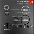 3T  ID 30mm
