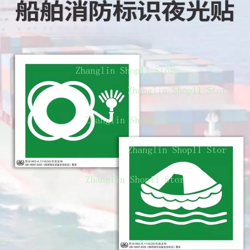 Pegatina luminosa IMO de emergencia para barco yate, acceso extinción - imagen 4