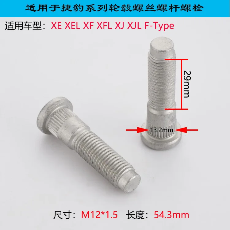Tornillo de perno estriado de cubo de rueda para Jaguar
