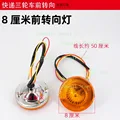 12V--8cm  2pcs