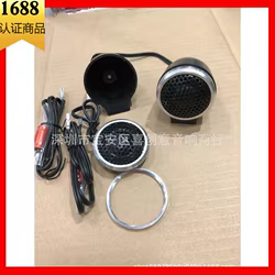 Tweeter de coche de cúpula de seda para altavoces estéreo