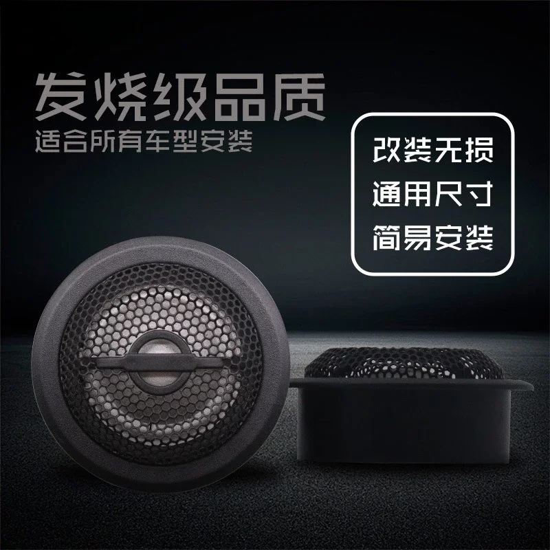 Able Tweeter 25 núcleos H7 – Altavoz de coche modificado sin pérdidas