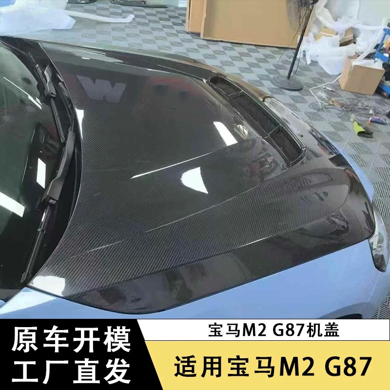 Capó de fibra de carbono seca para BMW M2 G87 2023 - imagen 2