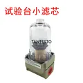 1PCS filter