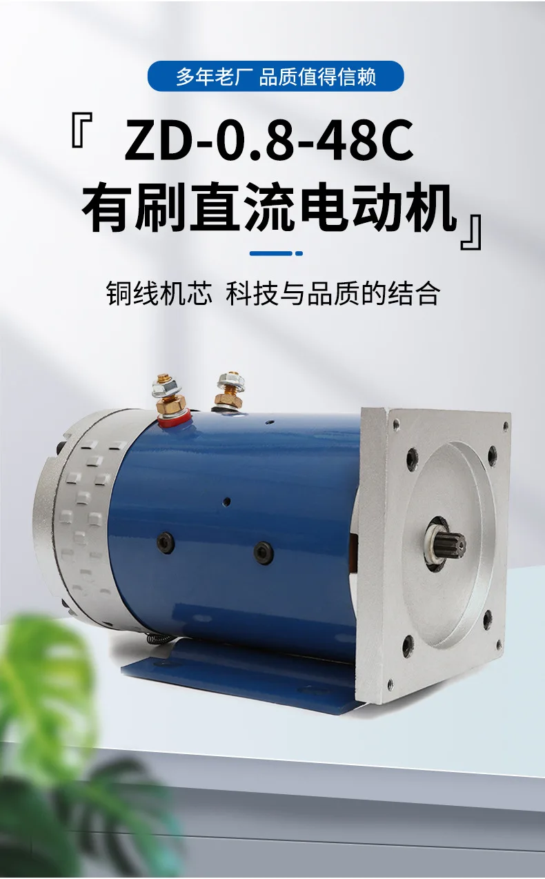 Motor de 48V 60V 72V 800W DC vista frontal