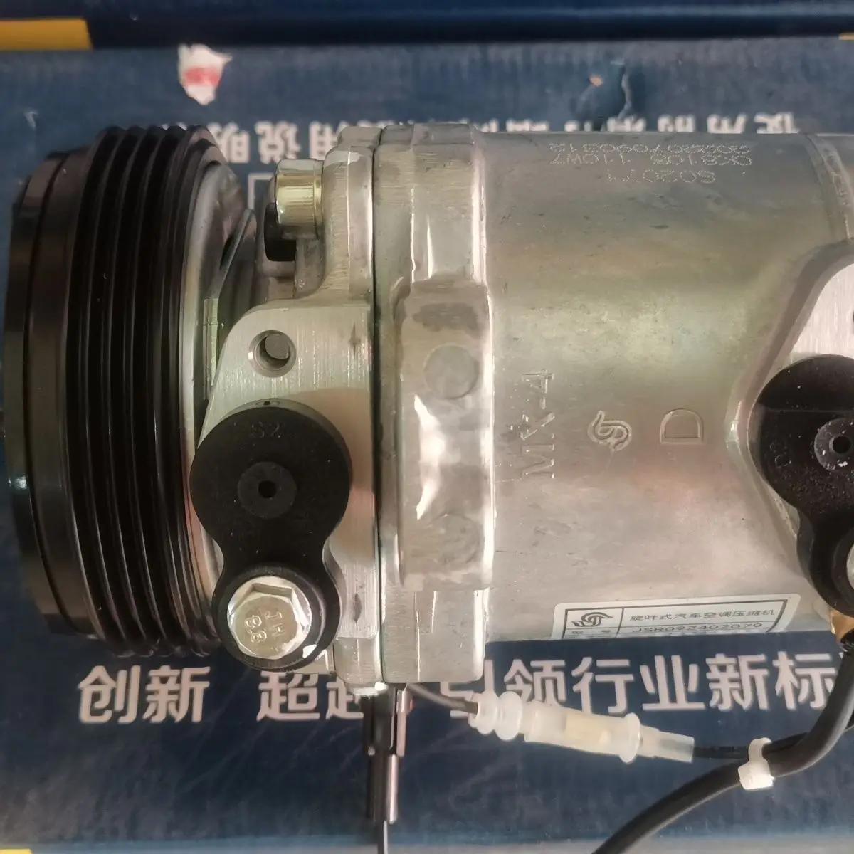 Compresor de aire acondicionado para SOKON K01 y K02 - imagen 4
