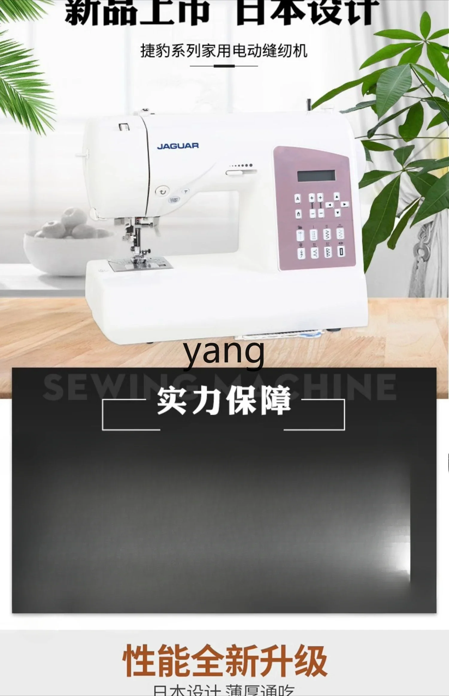 Máquina de coser electrónica LHH 404/405 para tejidos finos y gruesos - imagen 5