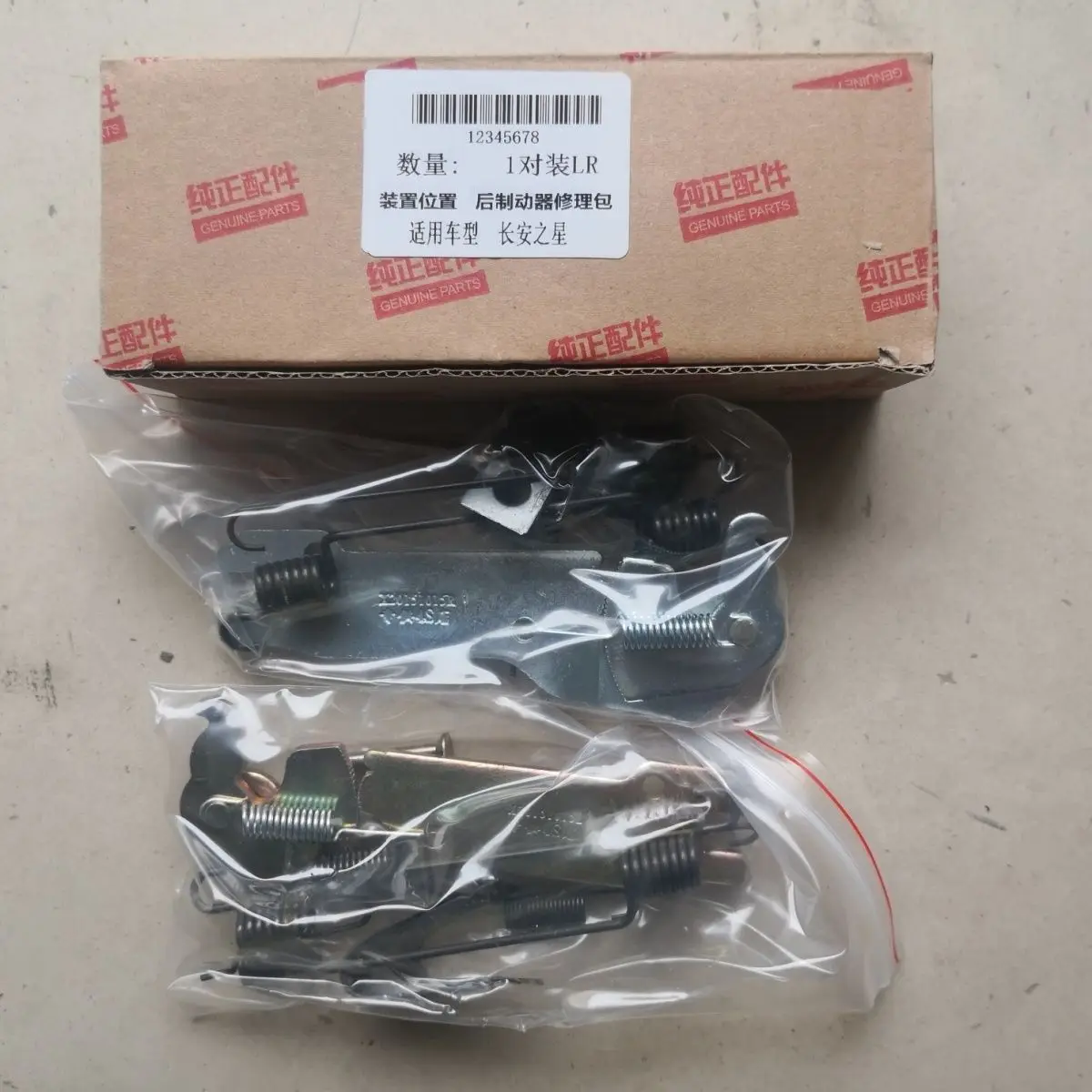Kit reparación frenos SOKON ambos lados para Chang'an Star K01-K05 - imagen 2