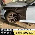dry carbon