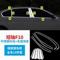 14 pcs plating