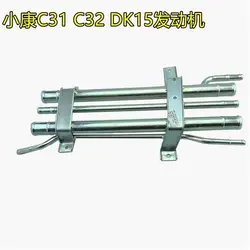 Tubo inferior motor SOKON 1.3L 1.5L – C31 C32 C35 C37