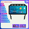 10.33INCH S4