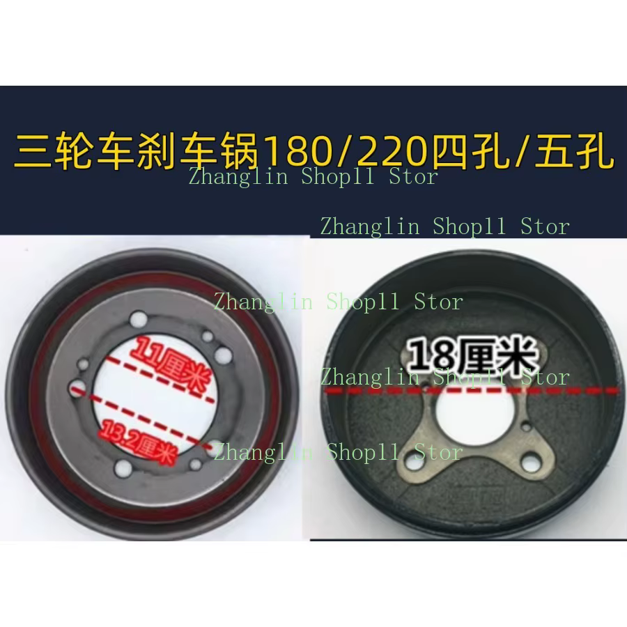 Disco de freno de cubo de freno de disco de cuatro ruedas ciclomotor eléctrico de tres ruedas modelo 180/220 - imagen 2