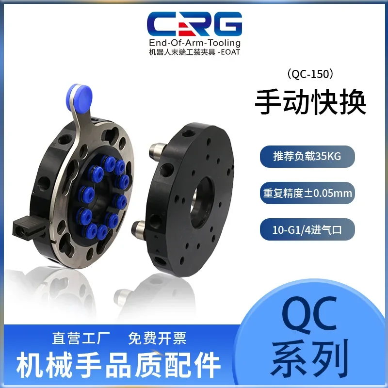 Placa de cambio rápido robot CRG para herramientas dispositivo QC150 - imagen 5