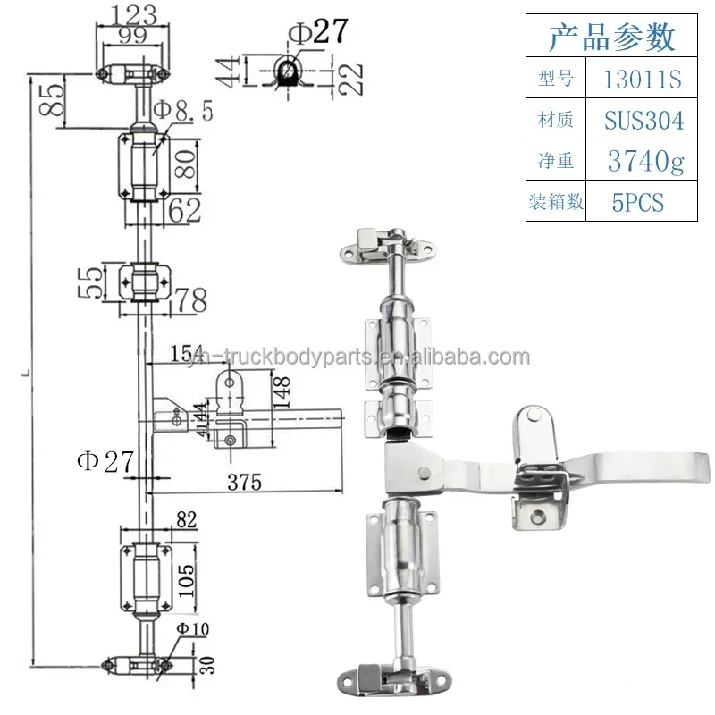 Cerradura de puerta lateral para camión