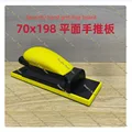 70x198MM flat