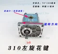 310 spline