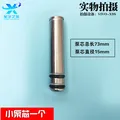 1pc small pump core
