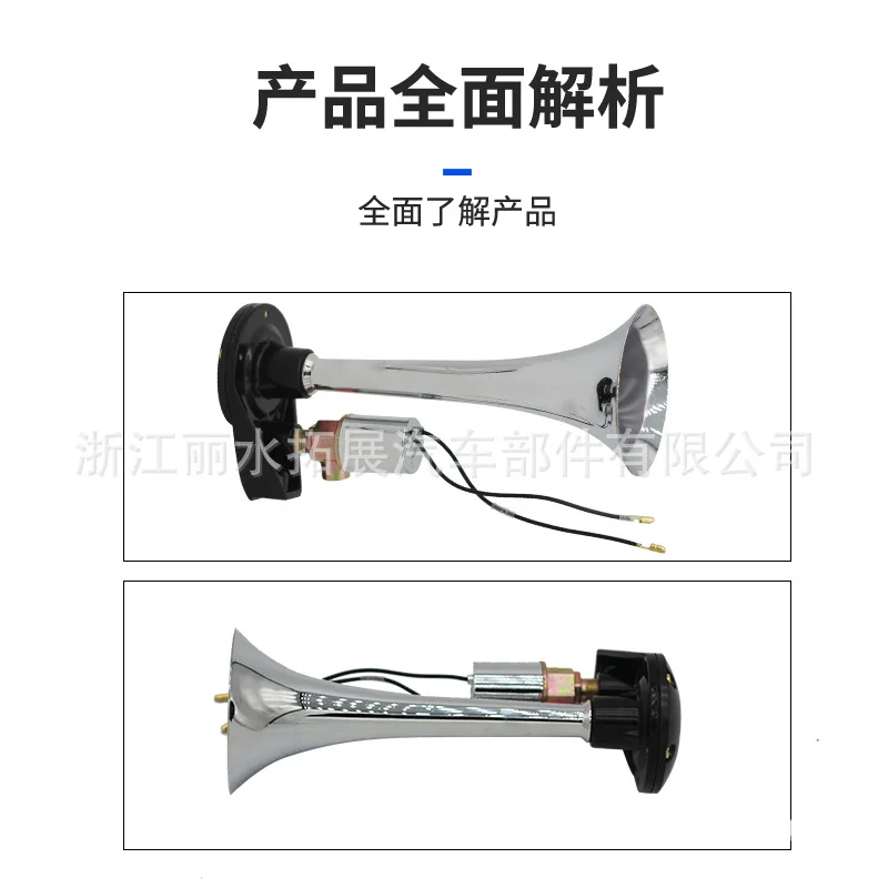 Bocina de aire electrónica TZ-318-4 para camión 12/24 V - imagen 4