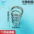 big pump spring
