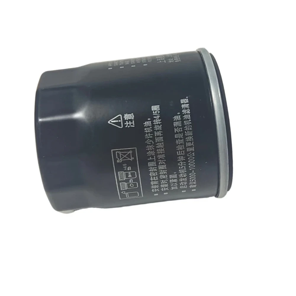 Filtro de aceite para BAIC, MAXUS, Chery, Jetour y Exeed 1.5/1.6 - imagen 3