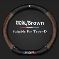 D Type Brown