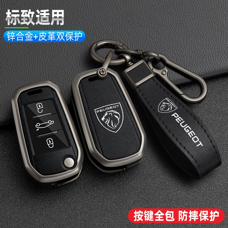 Funda de zinc para llave Peugeot 206, 207, 208, 308 y 3008 - imagen 3
