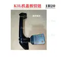 K3L G1H20 right 1pc