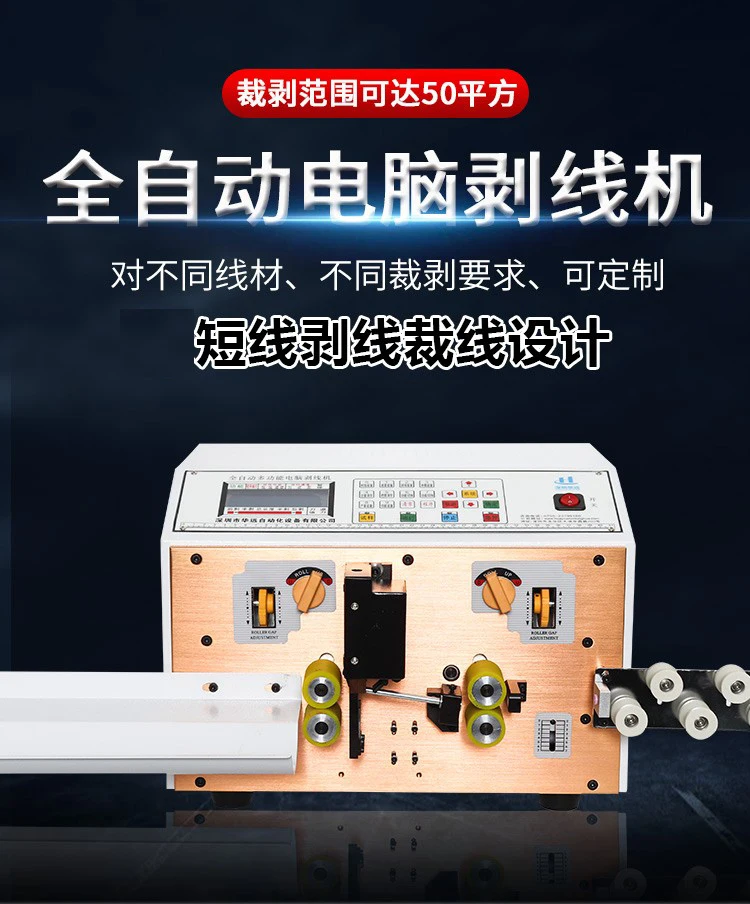 Jq-pelos automático de cables