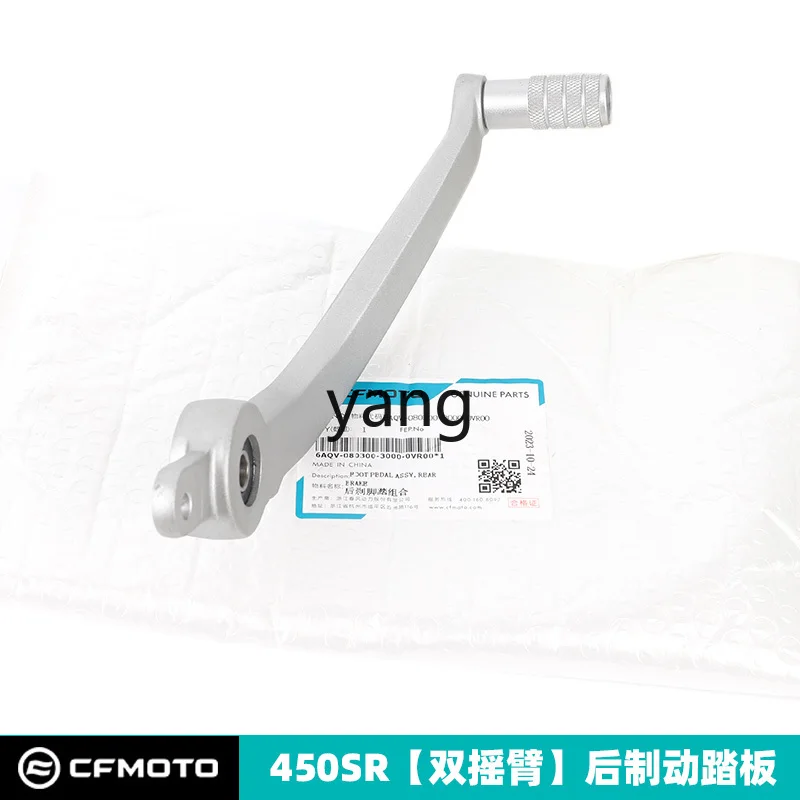 Pedal de freno trasero Lhh para Yamaha 450SR 450SRS - imagen 2