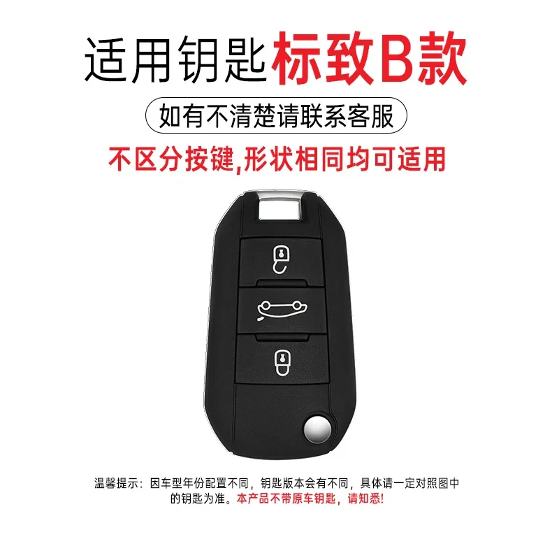 Funda zinc llavero Peugeot 208 308 5008, accesorio llave - imagen 2