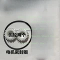 Gear sealing ring