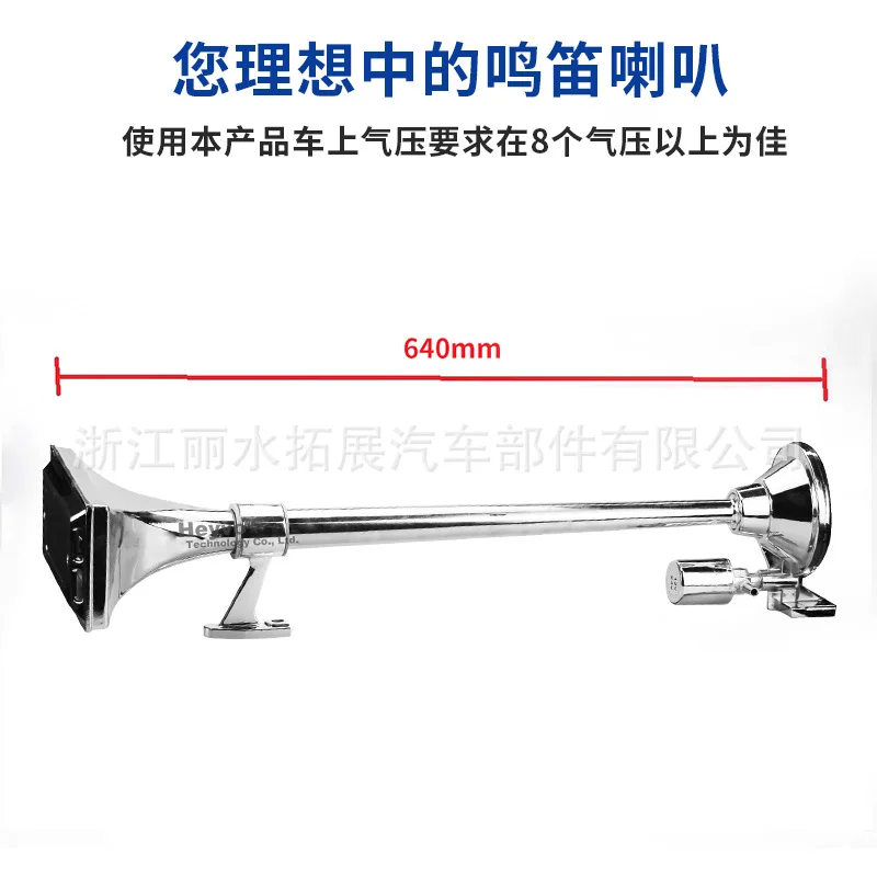 Bocina de aire cuadrada 640 mm 12/24 V para camión - imagen 2