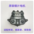 Lens motor 8 pin L