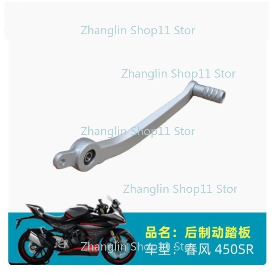 Pedal freno trasero CFMOTO 450SR 450SRS – Repuesto moto deportiva