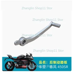 Pedal de freno trasero CFMOTO para 450SR y 450SRS – recambio deportivo