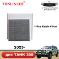 Car Filter C