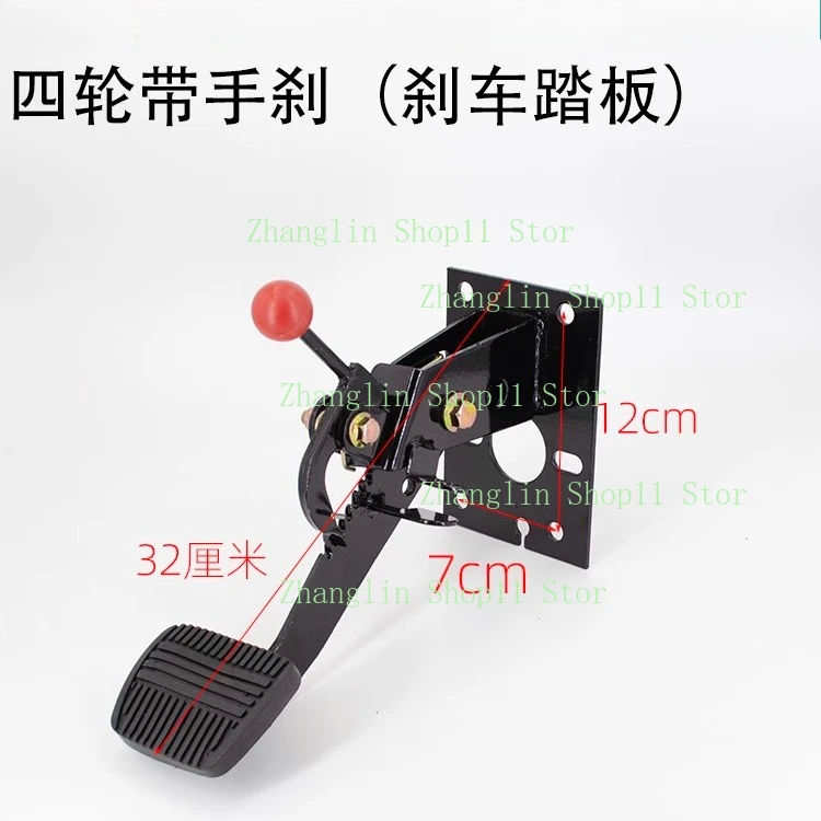 Conjunto pedal de freno triciclo eléctrico con maneta de mano - imagen 4