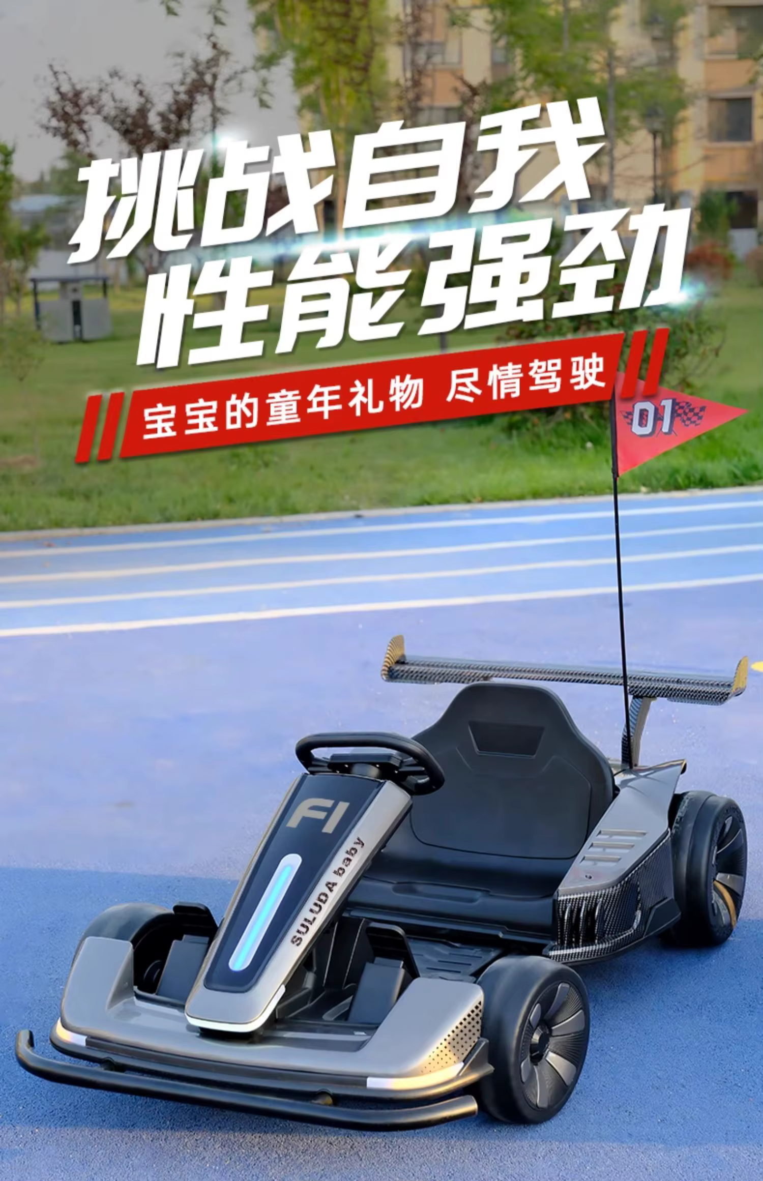 Kart eléctrico YJQ de cuatro ruedas