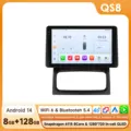 QS8 (8GB 128GB)