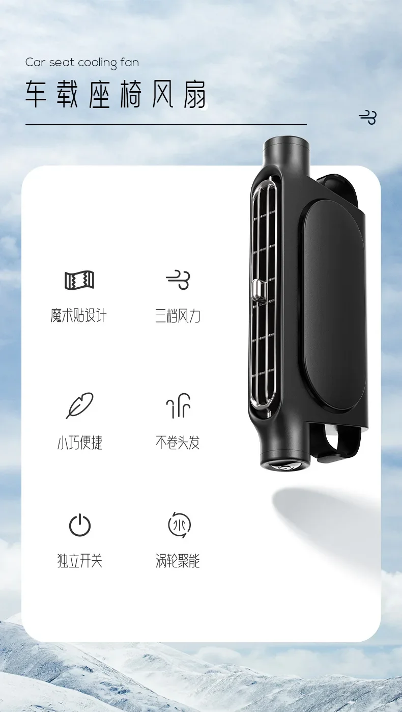 Detalle del ventilador USB para asiento de coche