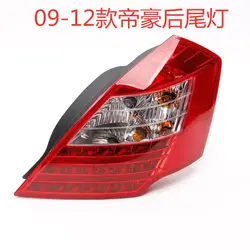 Piloto trasero Geely Emgrand EC7/EC718 2012-2019 con bombillas