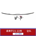 for Q5L 21-23